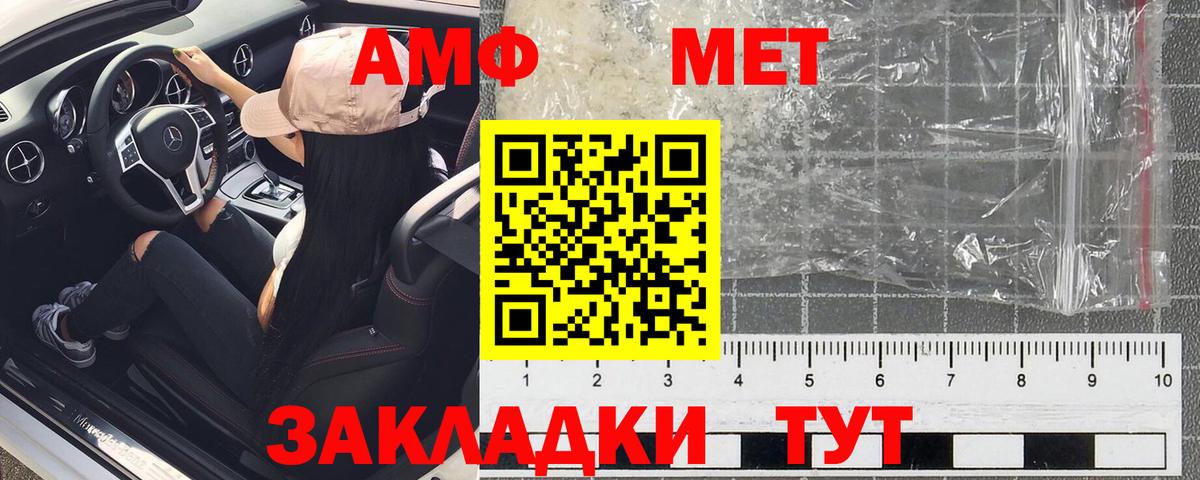 АМФЕТАМИН  Вход с VPN  Партизанск  АМФ 98% 