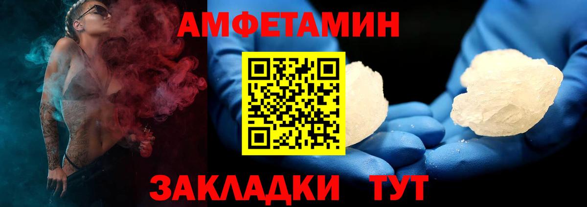 АМФЕТАМИН Розовый Партизанск