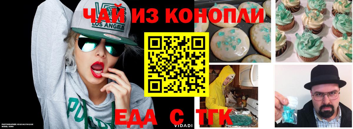 Партизанск  Canna-Cookies марихуана  Вход с VPN 