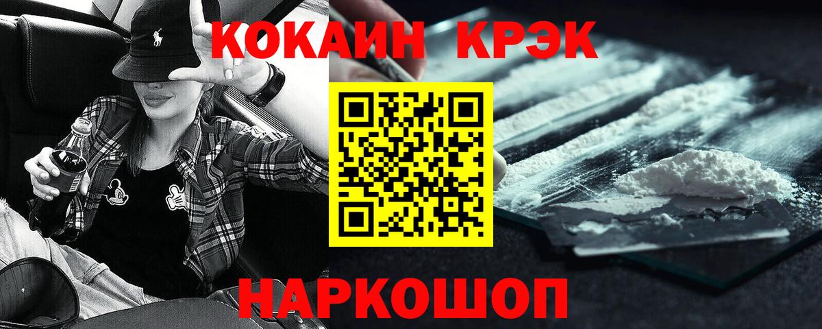 Партизанск  COCAIN Fish Scale  купить наркотики цена  Вход с VPN  Кокаин 98% 