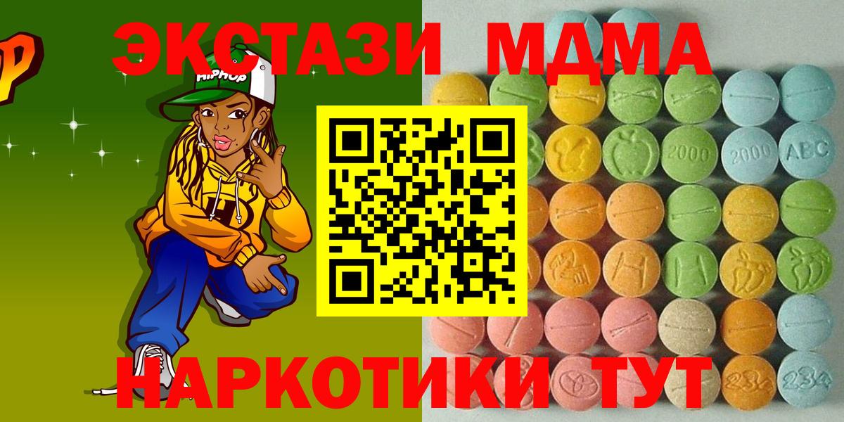 Ecstasy круглые  Экстази  Вход с VPN  Партизанск  Ecstasy 280мг 