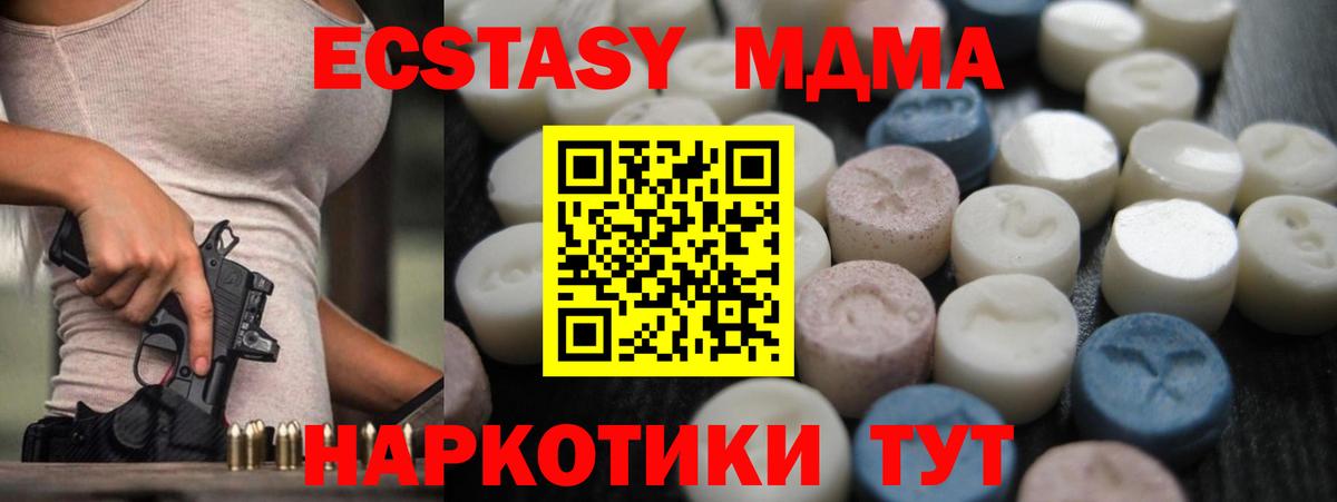 Экстази TESLA Партизанск