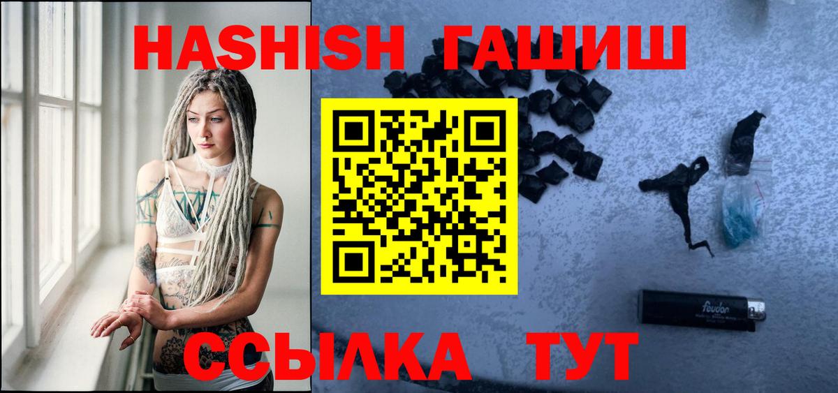 Гашиш Ice-O-Lator  Вход с VPN  ГАШИШ hashish  Гашиш  Партизанск 