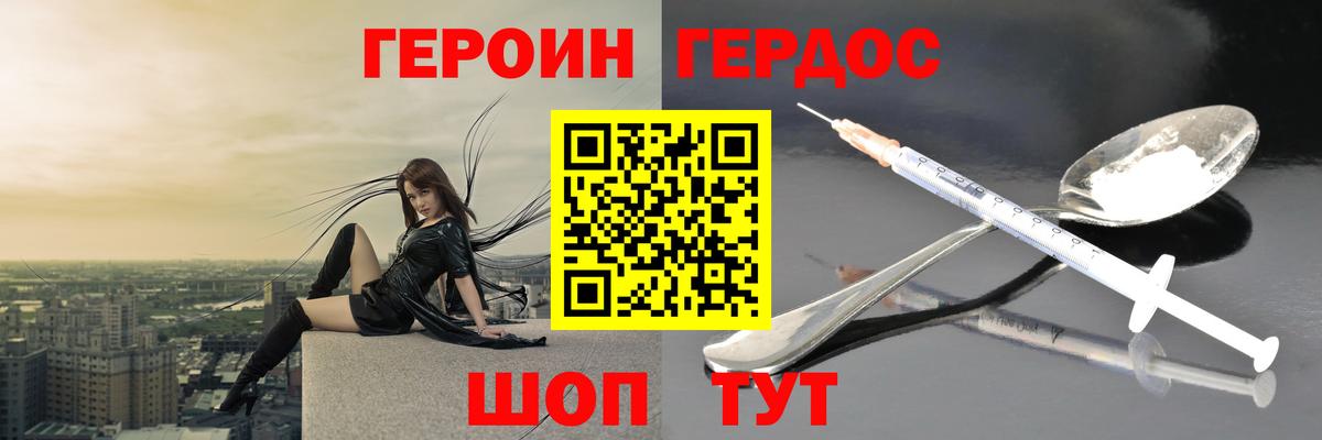 Партизанск  Героин гречка  ГЕРОИН  Вход с VPN 