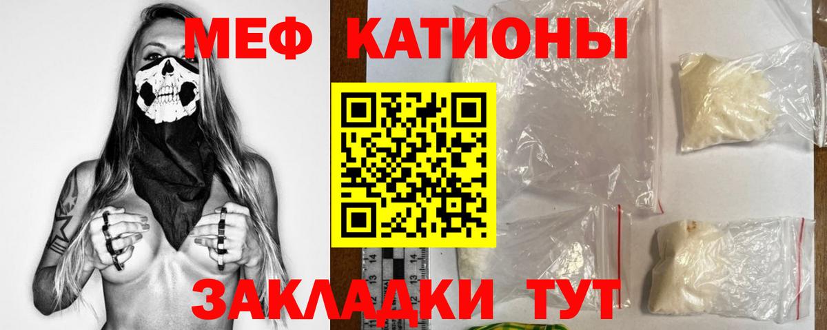 Партизанск  Мефедрон mephedrone  Меф  Вход с VPN  Меф мяу мяу 