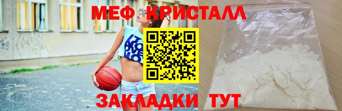 МЕФ мука Партизанск