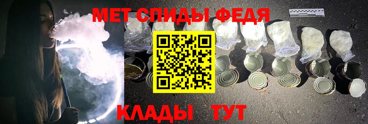 Первитин винт Партизанск