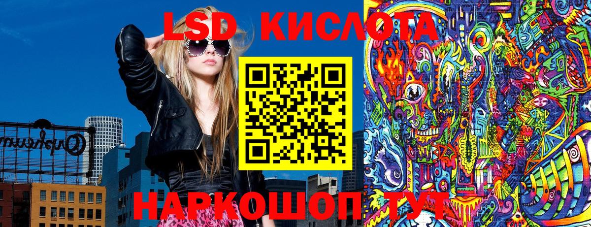 Наркотические марки 1,5мг Партизанск