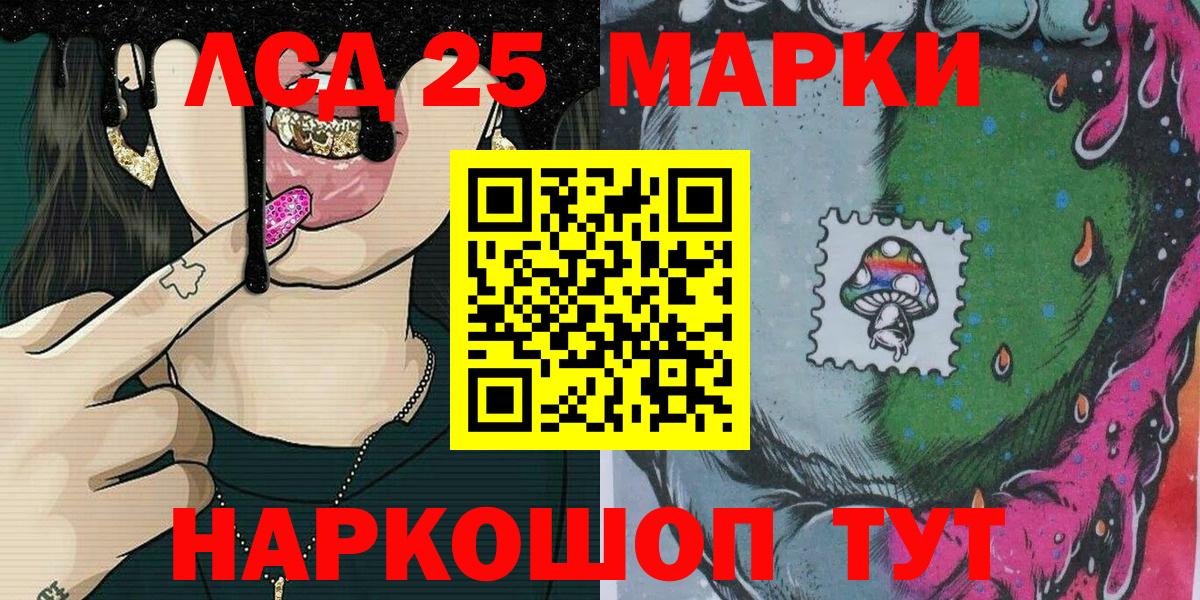 Наркотические марки 1,8мг  Наркотические марки 1,8мг  Вход с VPN  Марки 25I-NBOMe  Партизанск 