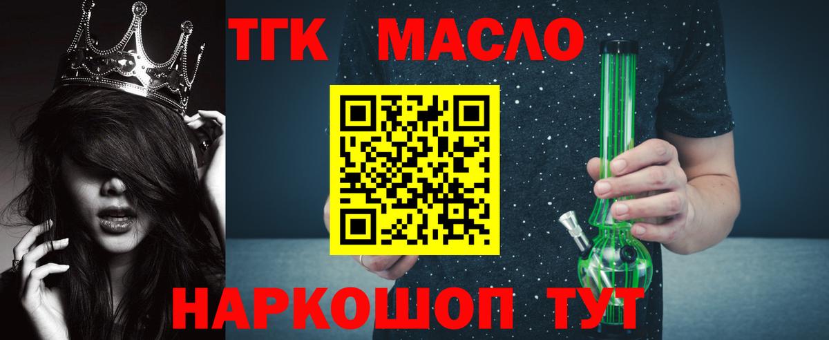 Дистиллят ТГК Wax  Вход с VPN  Партизанск  ТГК Wax 