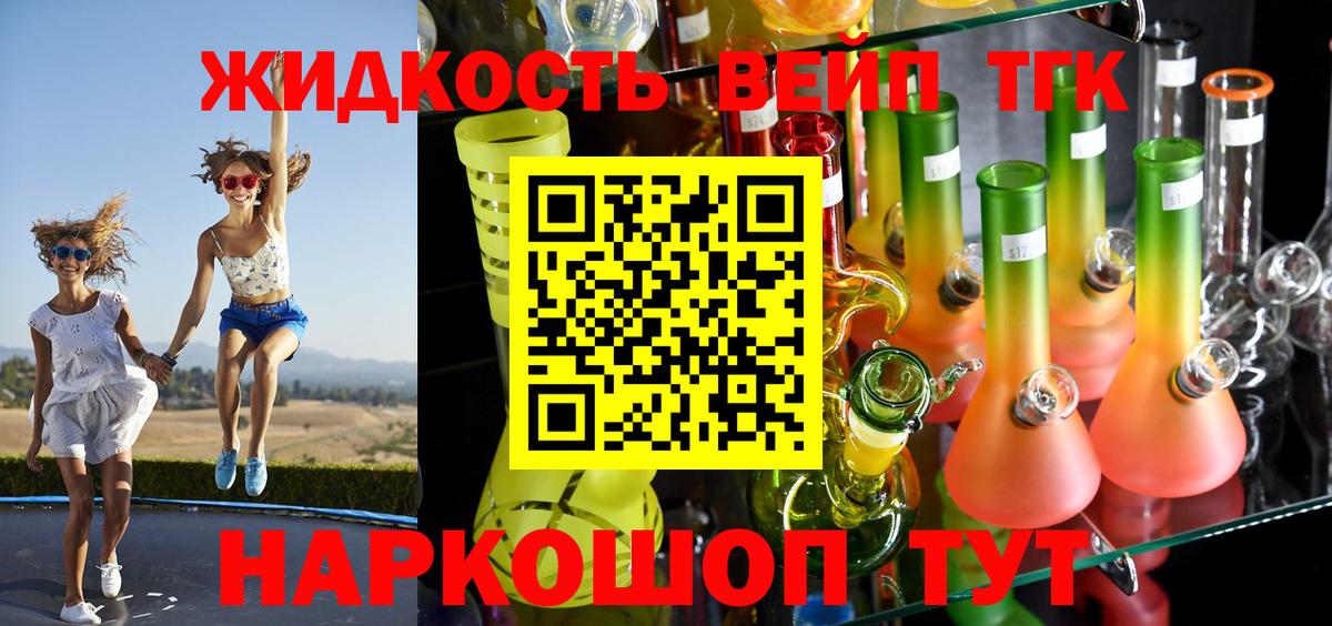 ТГК вейп Партизанск